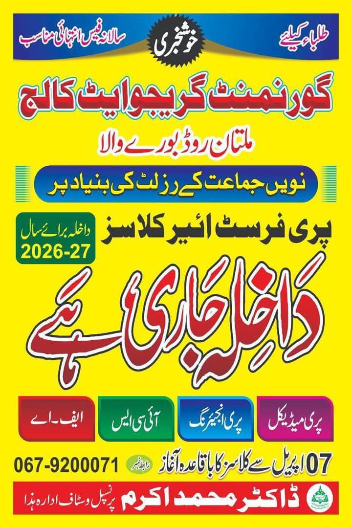 Pre First Year Admission Open